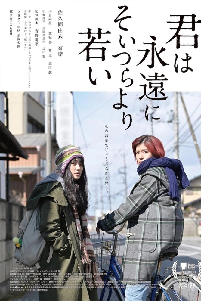 Eternally Younger Than Those Idiots Eternally Younger Than Those Idiots